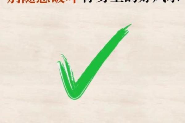 你不看可能后悔风水禁忌