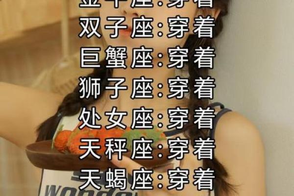 十二星座谁最有公主命？