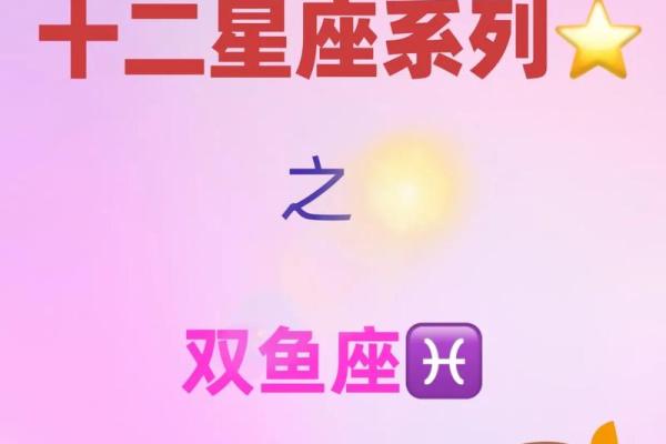 解读月亮双鱼星座特点，给你拥有难得智慧的建议！