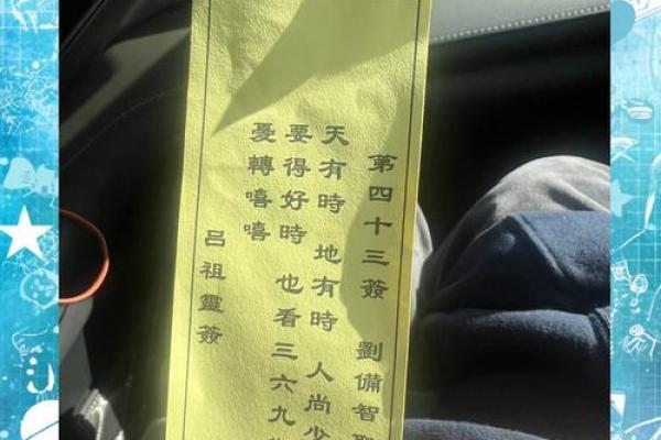 吕祖灵签23签是好签吗