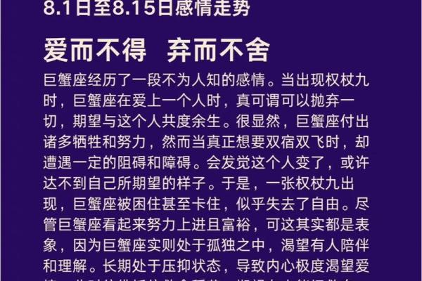 7月3日是什么星座？巨蟹座的忠诚善良与内心的柔软