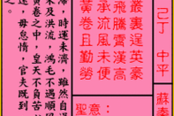 关帝灵签10婚姻