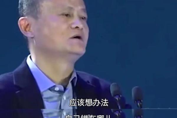 马云：我迷信风水，对风水认识