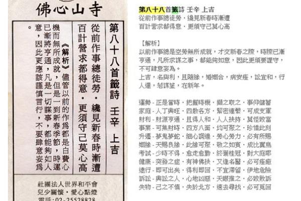 普贤菩萨灵签19签