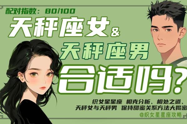 与天秤座男最配的星座都有哪3个？