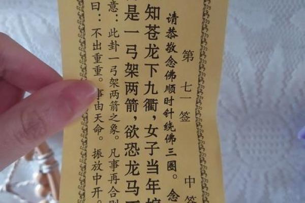 男人观音灵签第41签解释