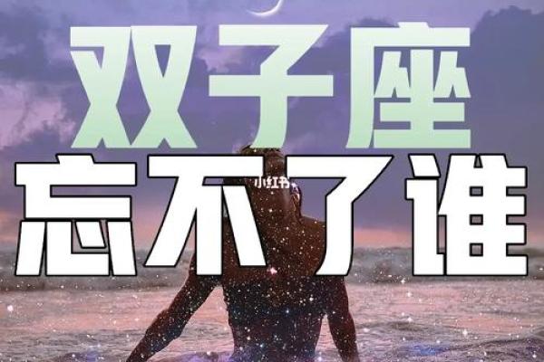 哪些星座最难忘记前任