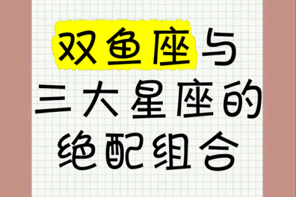 水瓶和双鱼星座般配吗