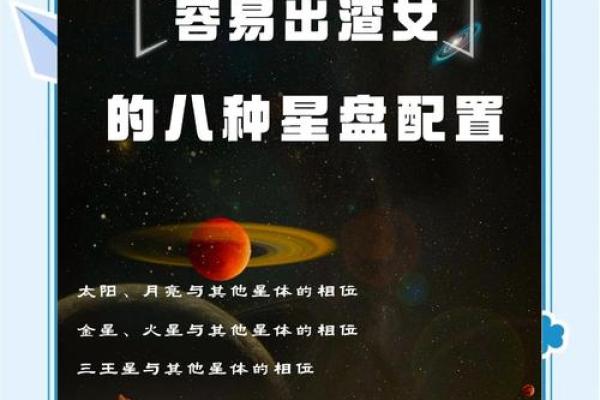 四大渣女星座是哪些 四大渣女星座排行榜