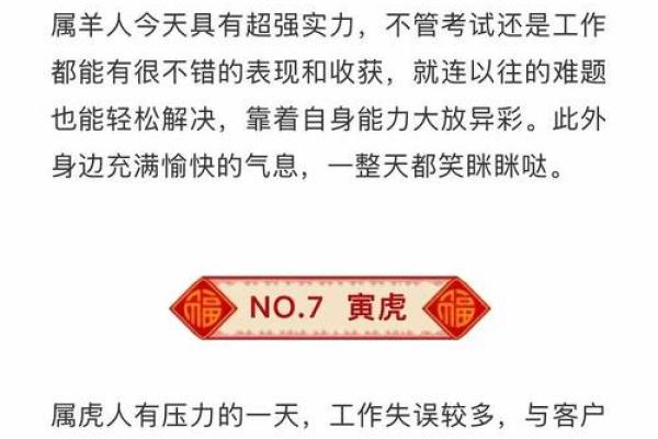 老黄历查生肖运势