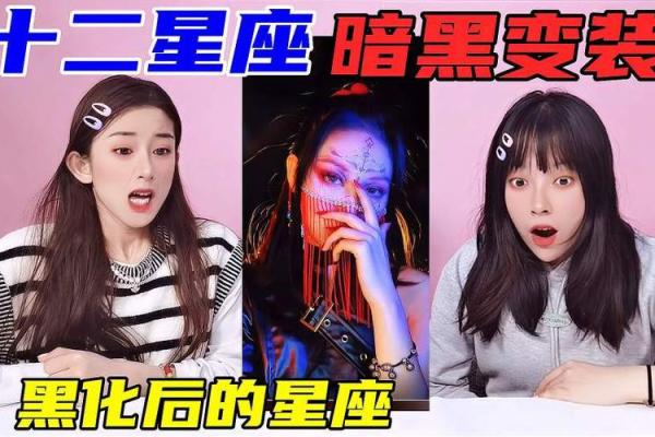 十二星座里最可怕的坏女孩排名，你猜猜谁上榜了？