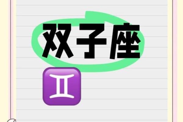 双子座为什么是天体星座