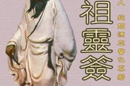 吕祖灵签第二签婚姻