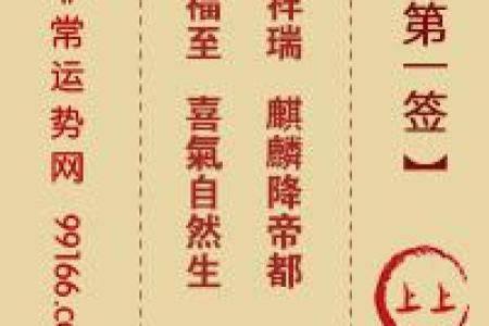 月老灵签第14签上上
