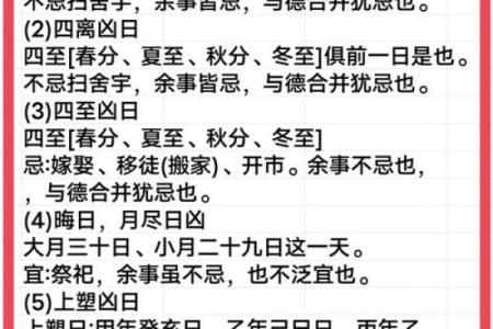 2024年农历十二月初三是装修吉日吗？