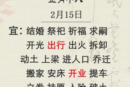 黄道吉日查询_搬家、结婚、开业等黄道、黄历吉日查询