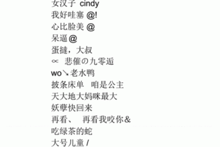 女孩八字名字