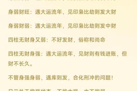 怎么改变自身风水提高财运
