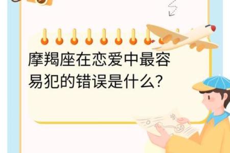 摩羯座适合什么星座男生在一起工作