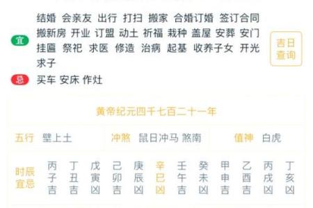 2024牛年农历三月初十老黄历宜搬家入宅吗