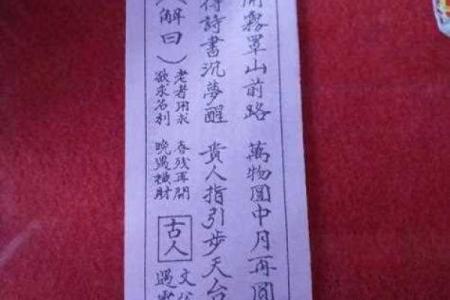 观音灵签第十签中签寅宫