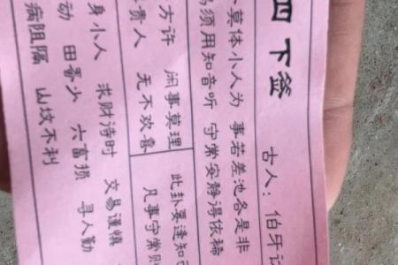 娘娘灵签解签大全37