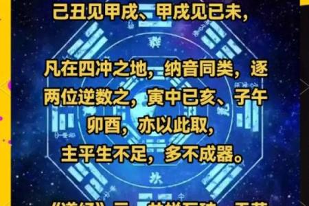 八字上的破什么意思