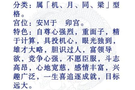紫微斗数命属魁罡什么意思 魁罡命是什么命？