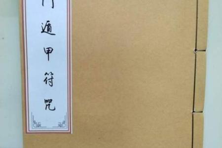 奇门风水2015