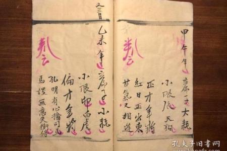 算命命薄