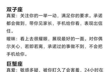 哪个星座不拒绝暧昧