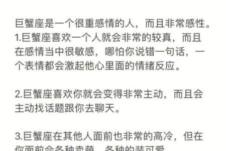 7月3日是什么星座？巨蟹座的忠诚善良与内心的柔软