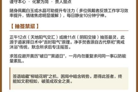 男人观音灵签第41签解释