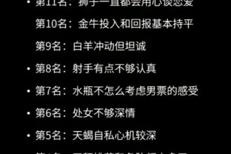 四大渣女星座是哪些 四大渣女星座排行榜