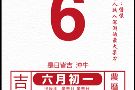 老黄历查生肖运势