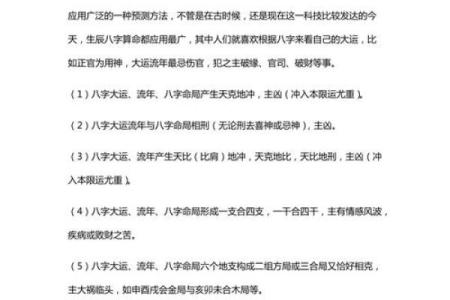 生辰八字排盘查童子命