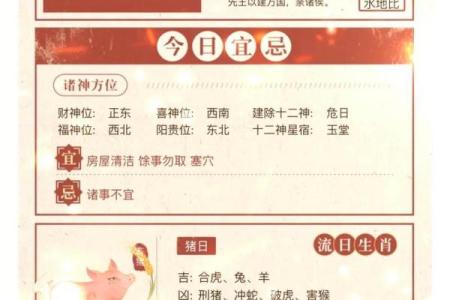 【道教黄历】2022年05月20日 壬寅年 乙巳月 癸酉日