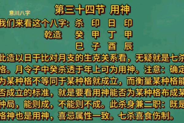 八字用神怎么看