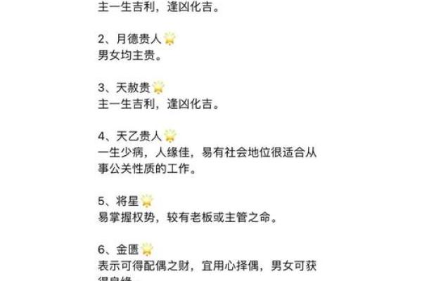 八字用神怎么看