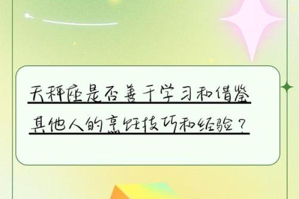 天秤座男生和什么星座最合适 天秤座男生十大性格特点