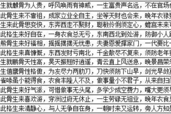 引导人学算命