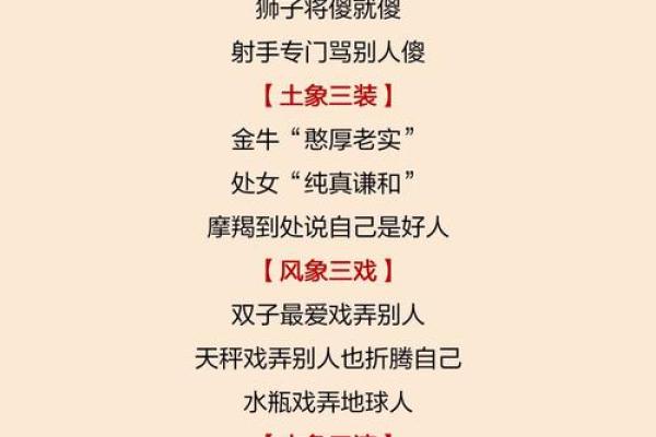星座风象火象水象土星