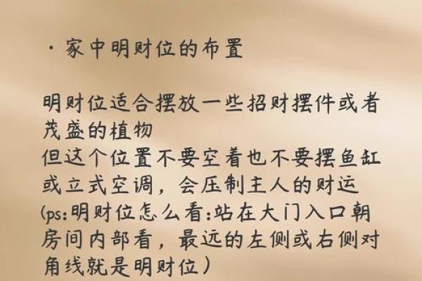 简单居家风水步骤，真的很实用