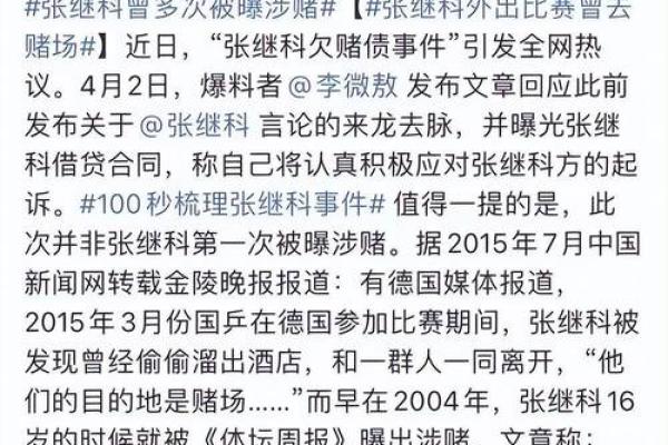 张继科八字命运分析：个性特点、婚姻情况、事业发展
