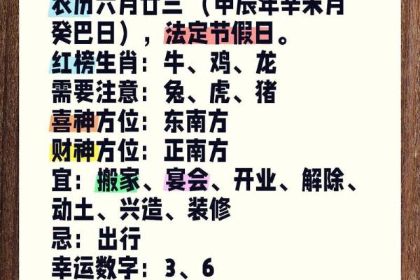 2024牛年农历六月二十七适合提车吗 老黄历查询