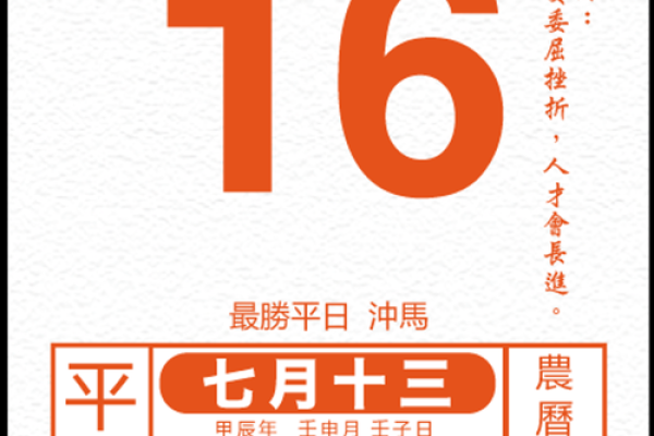 2024牛年农历六月二十七适合提车吗 老黄历查询