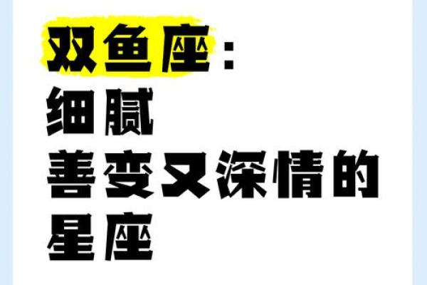 双鱼女爱哪种类型的男生 双鱼座女生和什么星座最配