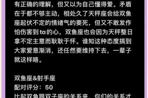双鱼女爱哪种类型的男生 双鱼座女生和什么星座最配
