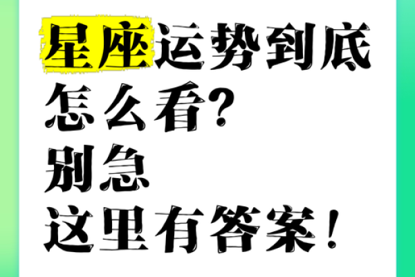 讲解星座运势的男博主