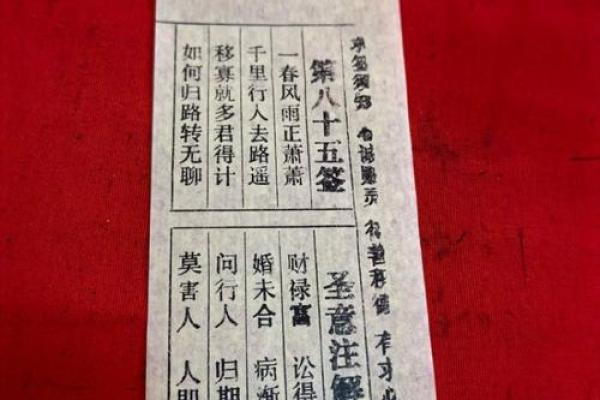 月老灵签签文详解第四十二签：含之义也